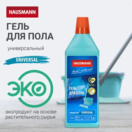 Гель для мытья пола Hausmann универсальный 1л фото 3