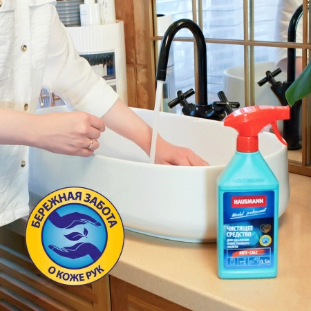 Чистящее средство Hausmann для удаления известкового налета 500мл фото 6