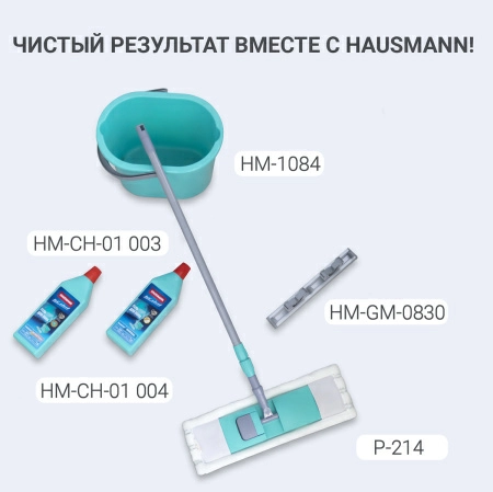 Ведро для мытья полов Hausmann 10л фото 12